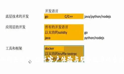 TP钱包公司的聊天方式：提升客户体验与服务效率的多样化沟通策略